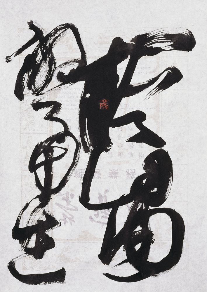 图片[1]-calligraphy BM-2002-0130-0.18-China Archive